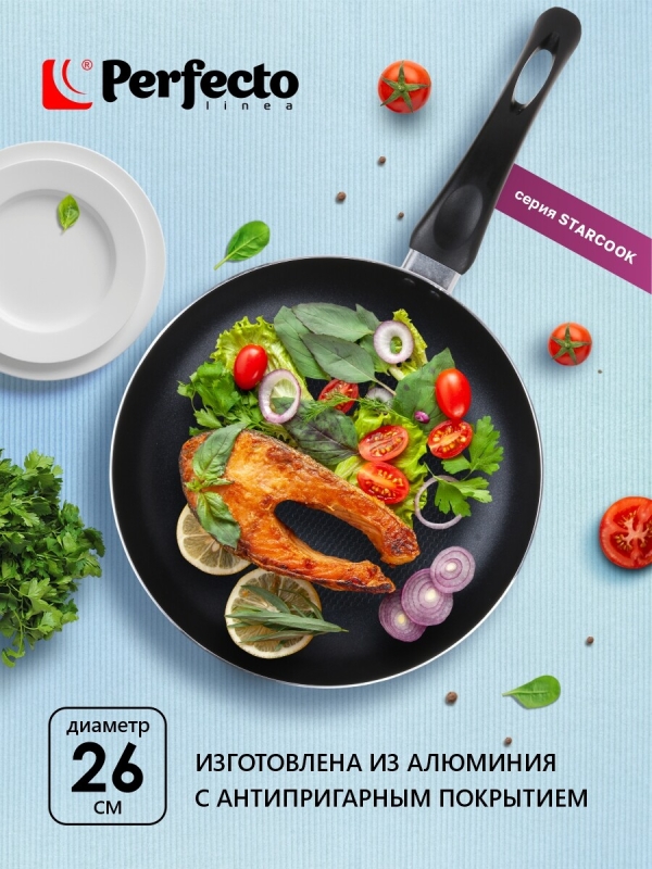 Сковорода алюминиевая 26 см PERFECTO LINEA Starcook зеленая (56-260451)