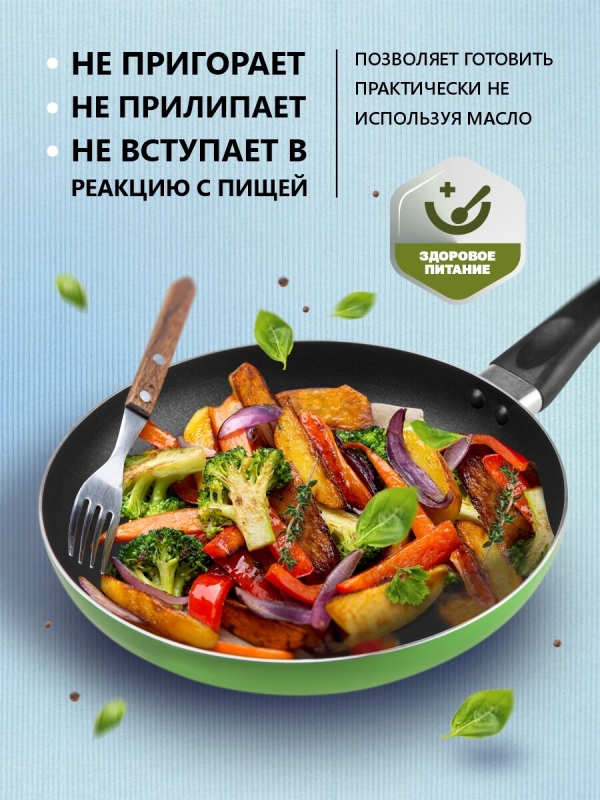 Сковорода алюминиевая 26 см PERFECTO LINEA Starcook зеленая (56-260451) - Фото 3