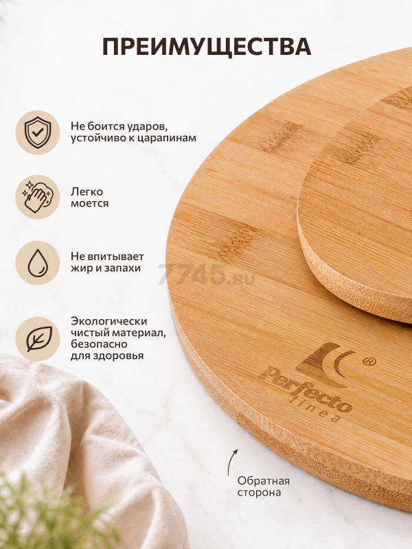 Блюдо бамбуковое круглое вращающееся PERFECTO LINEA Bamboo 35,5х1,2 см (35-355120) - Фото 3