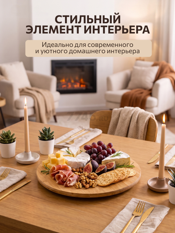 Блюдо бамбуковое круглое вращающееся PERFECTO LINEA Bamboo 35,5х1,2 см (35-355120) - Фото 4