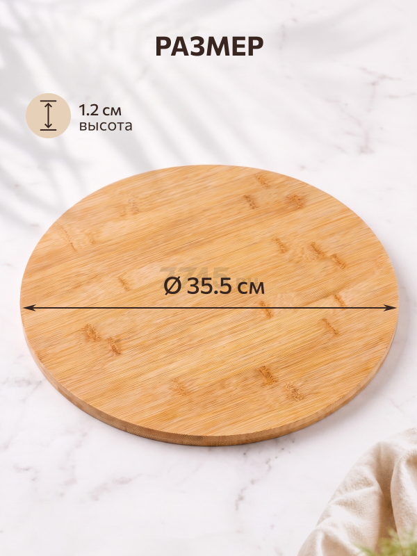 Блюдо бамбуковое круглое вращающееся PERFECTO LINEA Bamboo 35,5х1,2 см (35-355120) - Фото 5