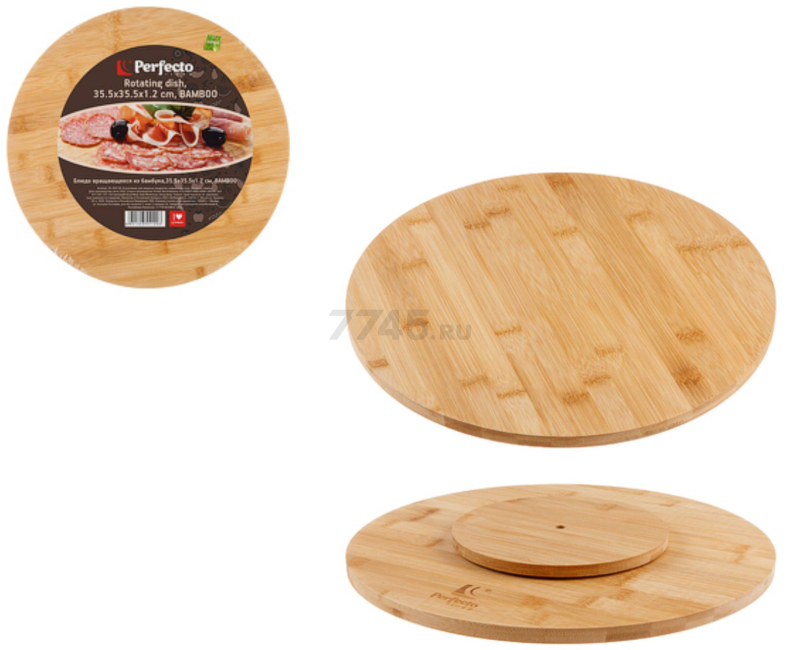 Блюдо бамбуковое круглое вращающееся PERFECTO LINEA Bamboo 35,5х1,2 см (35-355120) - Фото 6