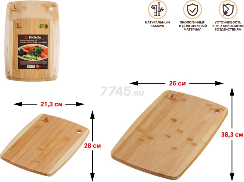Доска разделочная PERFECTO LINEA Bamboo 2 штуки (35-282131) - Фото 9