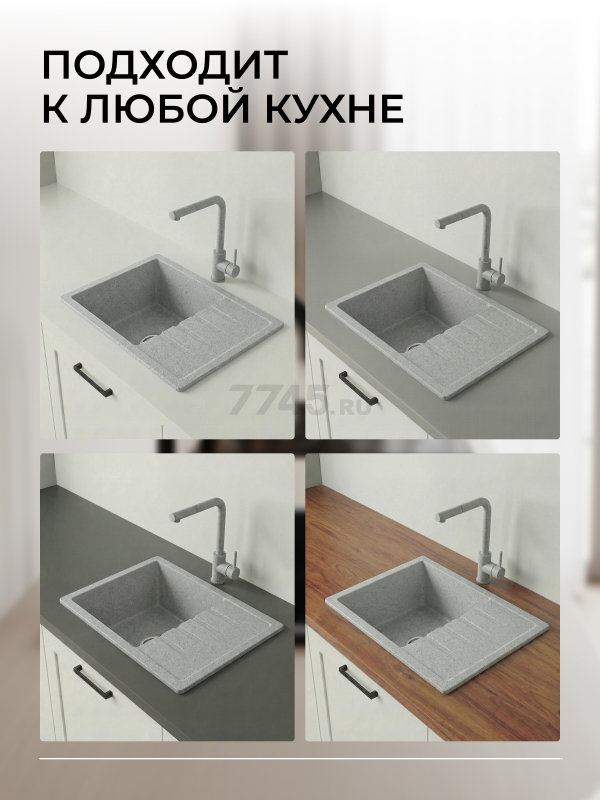 Мойка из искусственного камня AV ENGINEERING Best серый (AV650500BGRA) - Фото 3