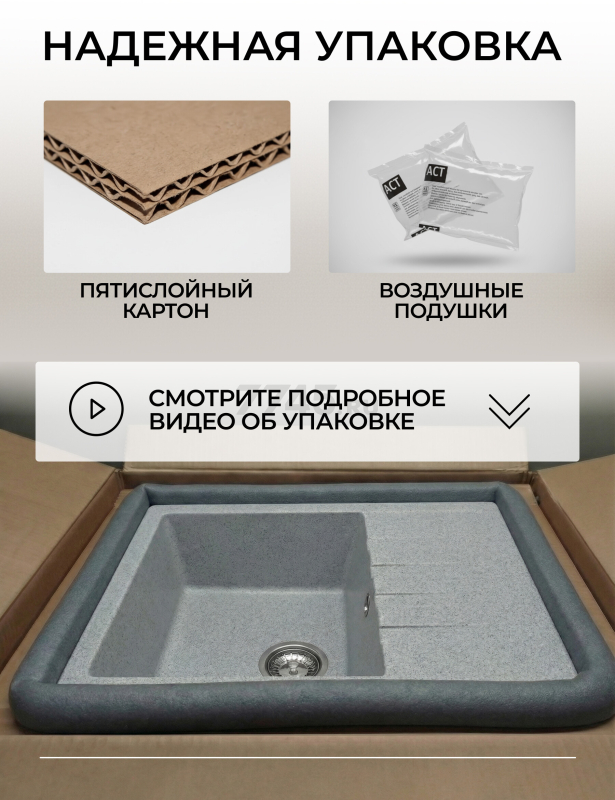 Мойка из искусственного камня AV ENGINEERING Best серый (AV650500BGRA) - Фото 13