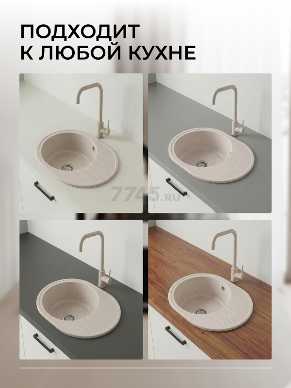 Мойка из искусственного камня AV ENGINEERING Rio песочный (AV580450RSNA) - Фото 3