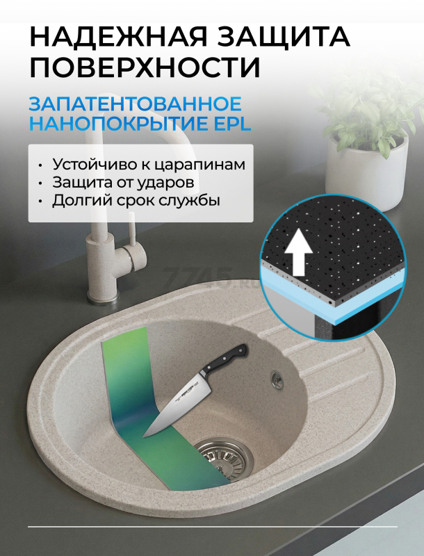 Мойка из искусственного камня AV ENGINEERING Rio песочный (AV580450RSNA) - Фото 4