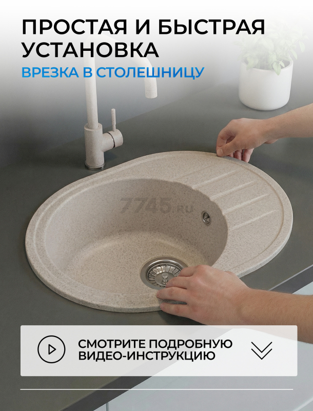 Мойка из искусственного камня AV ENGINEERING Rio песочный (AV580450RSNA) - Фото 8