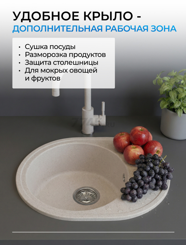 Мойка из искусственного камня AV ENGINEERING Rio песочный (AV580450RSNA) - Фото 9