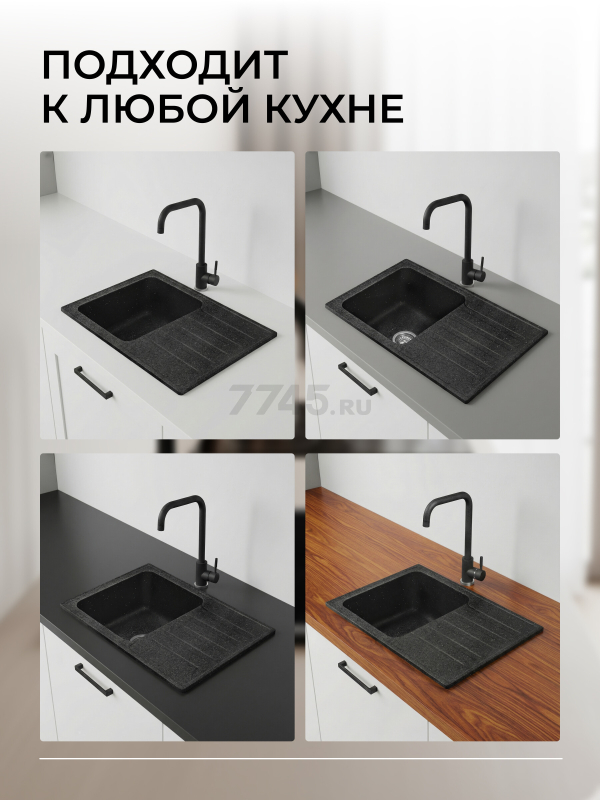 Мойка из искусственного камня AV ENGINEERING Art черный (AV770490ABKA) - Фото 3