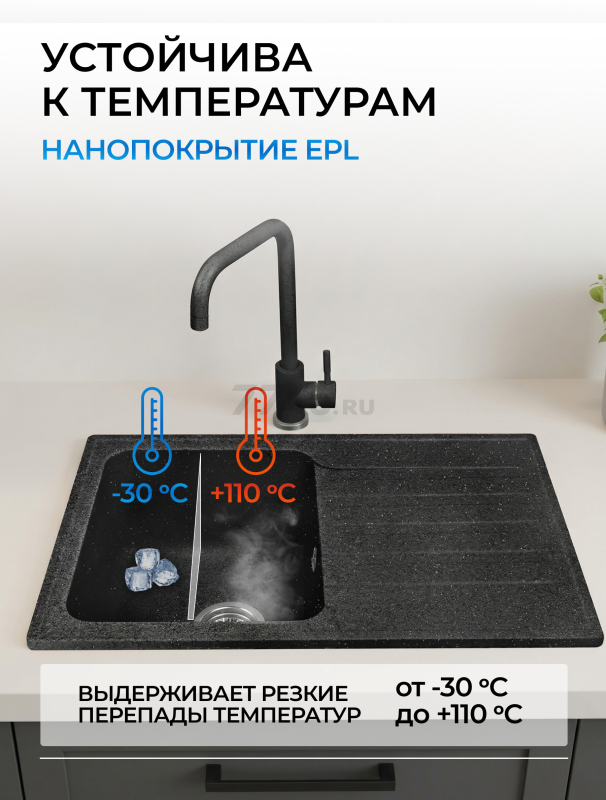 Мойка из искусственного камня AV ENGINEERING Art черный (AV770490ABKA) - Фото 5