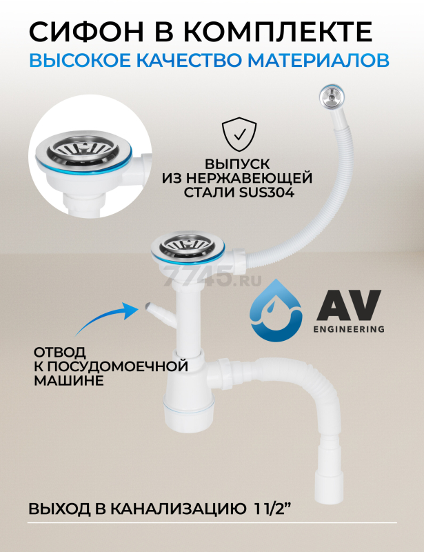 Мойка из искусственного камня AV ENGINEERING Art черный (AV770490ABKA) - Фото 12