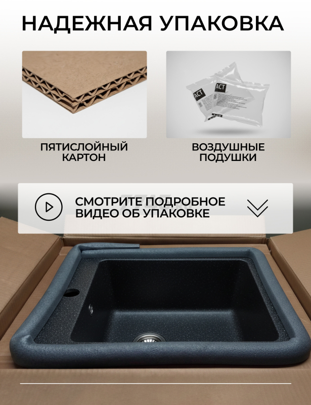 Мойка из искусственного камня AV ENGINEERING Art черный (AV770490ABKA) - Фото 13