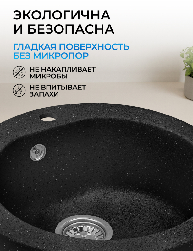 Мойка из искусственного камня AV ENGINEERING Gold черный (AV510000GBKA) - Фото 7