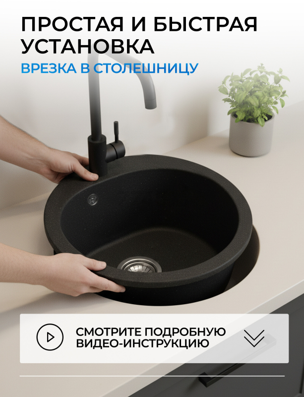 Мойка из искусственного камня AV ENGINEERING Gold черный (AV510000GBKA) - Фото 9