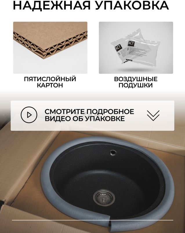 Мойка из искусственного камня AV ENGINEERING Gold черный (AV510000GBKA) - Фото 11