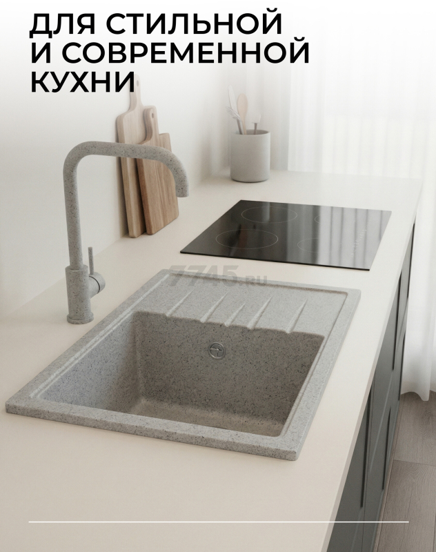 Мойка из искусственного камня AV ENGINEERING Platinum серый (AV765495PGRA) - Фото 2