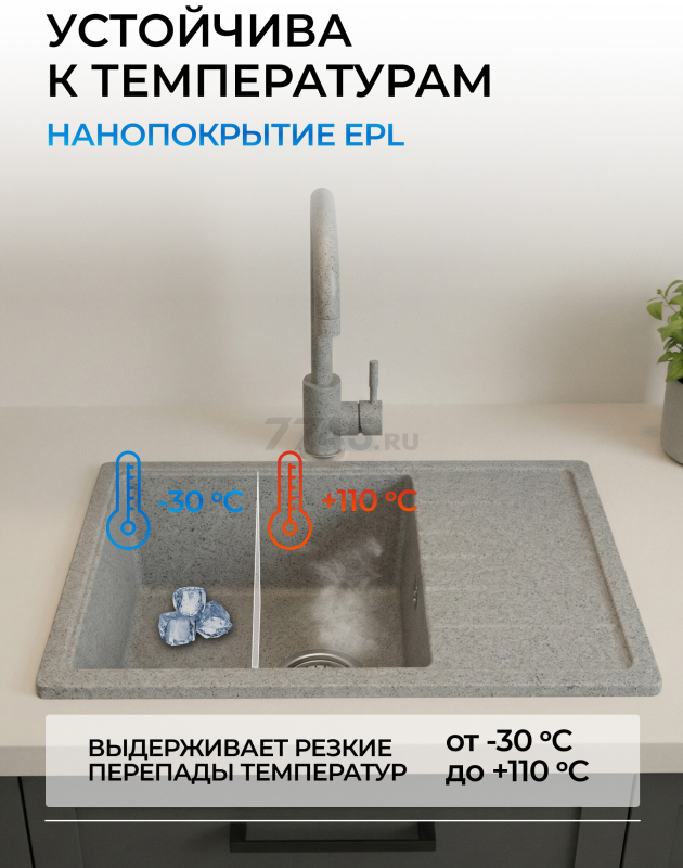 Мойка из искусственного камня AV ENGINEERING Platinum серый (AV765495PGRA) - Фото 5
