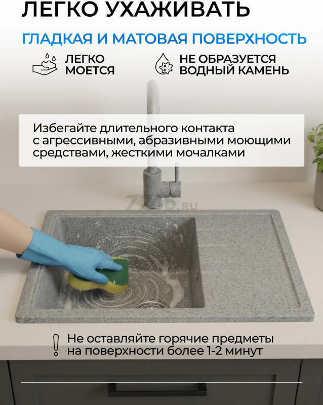 Мойка из искусственного камня AV ENGINEERING Platinum серый (AV765495PGRA) - Фото 9