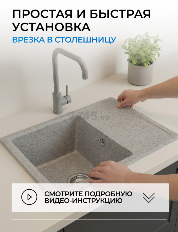 Мойка из искусственного камня AV ENGINEERING Platinum серый (AV765495PGRA) - Фото 7