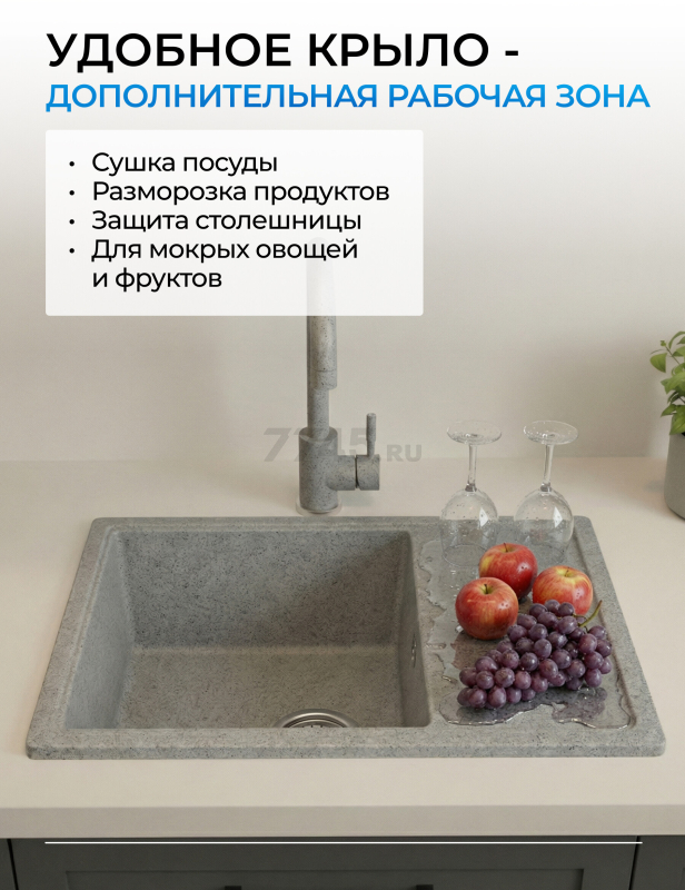 Мойка из искусственного камня AV ENGINEERING Platinum серый (AV765495PGRA) - Фото 12