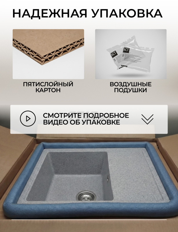Мойка из искусственного камня AV ENGINEERING Platinum серый (AV765495PGRA) - Фото 10