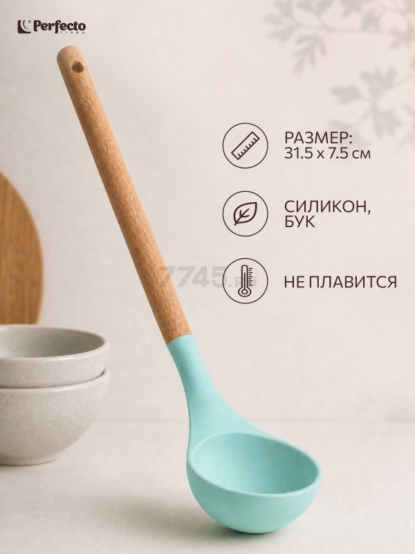 Черпак PERFECTO LINEA EcoVillage бирюзовый (21-315752)