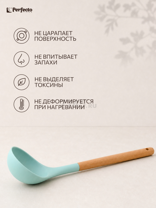 Черпак PERFECTO LINEA EcoVillage бирюзовый (21-315752) - Фото 6