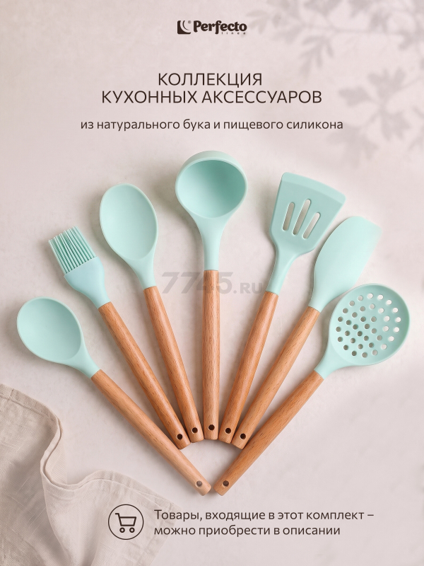Черпак PERFECTO LINEA EcoVillage бирюзовый (21-315752) - Фото 8