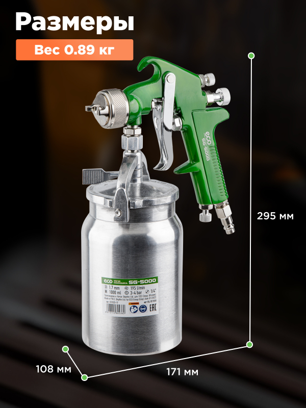 Краскопульт пневматический ECO SG-5000 (EC1533-17) - Фото 4