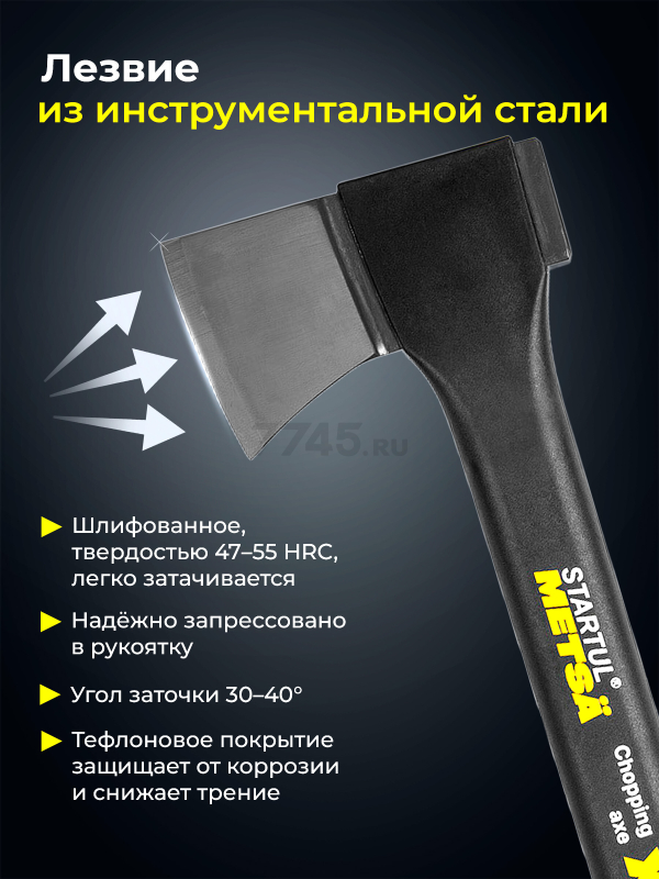 Топор универсальный 0,64 кг STARTUL Metsa X7 (ST2030-07) - Фото 2
