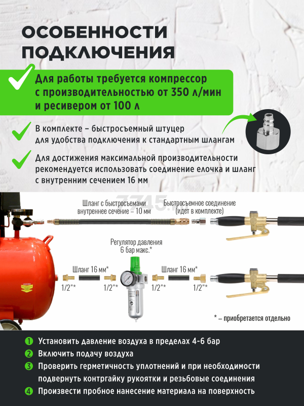 Ковш-хоппер штукатурный ECO SGH-01 (EC1538-1) - Фото 5