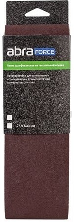 Шлифлента 75х533 мм P240 ABRAFORCE 3 штуки (АМ99071)