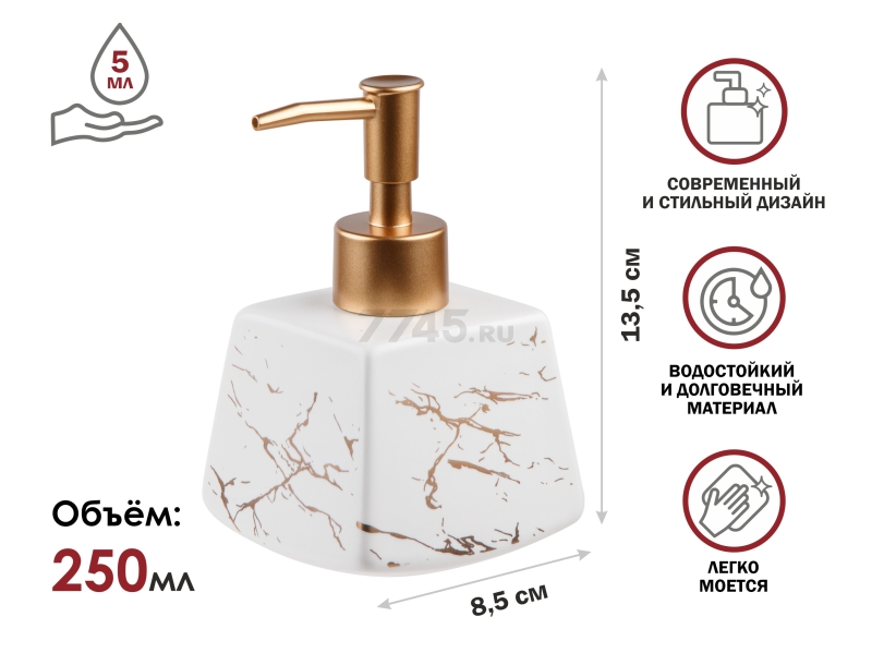 Дозатор для жидкого мыла PERFECTO LINEA Elegance белый (35-185132) - Фото 9