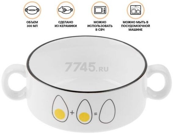 Супница керамическая PERFECTO LINEA Egg 300 мл (17-300153) - Фото 2