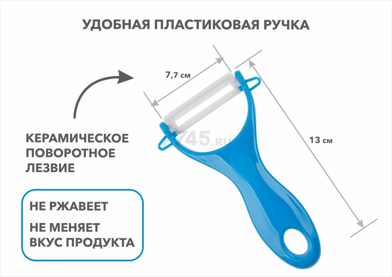 Овощечистка PERFECTO LINEA Starcook голубой (21-002000) - Фото 2