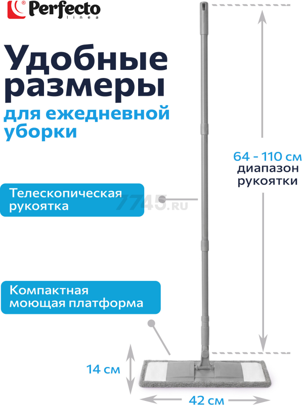 Швабра для пола PERFECTO LINEA Solid с насадкой из микрофибры серая (43-492024) - Фото 2