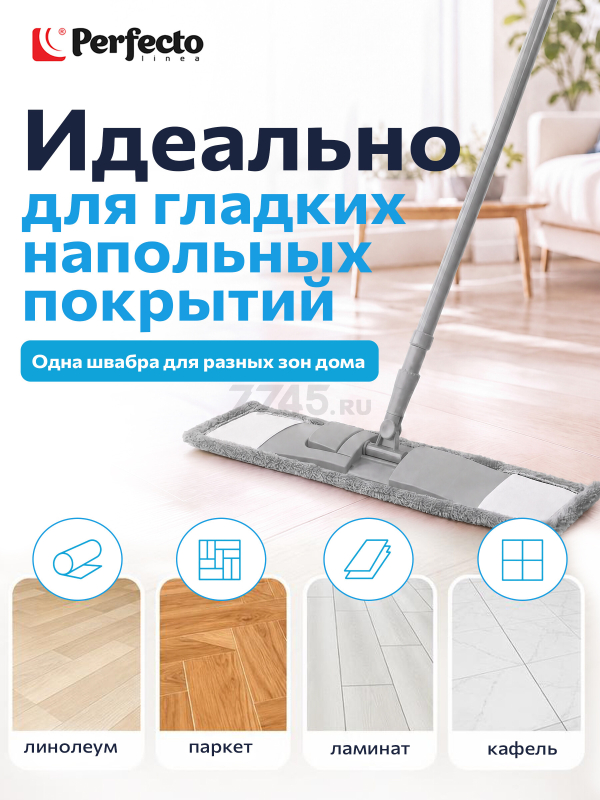 Швабра для пола PERFECTO LINEA Solid с насадкой из микрофибры серая (43-492024) - Фото 5