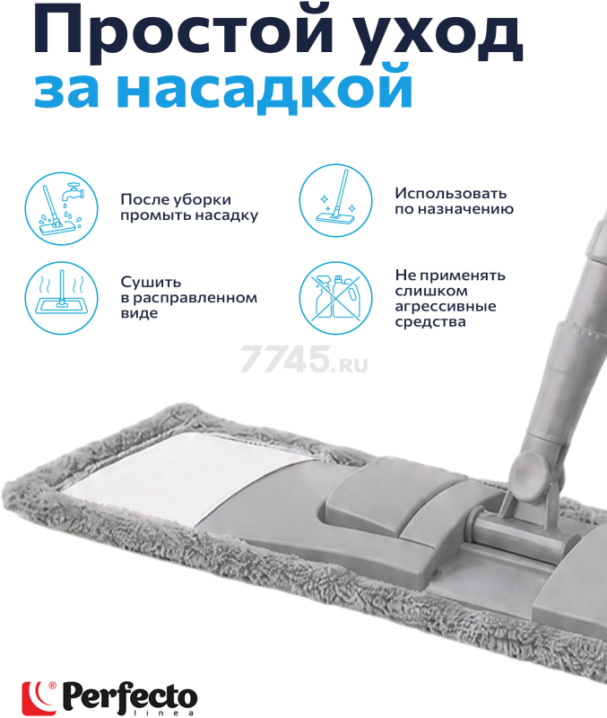 Швабра для пола PERFECTO LINEA Solid с насадкой из микрофибры серая (43-492024) - Фото 8