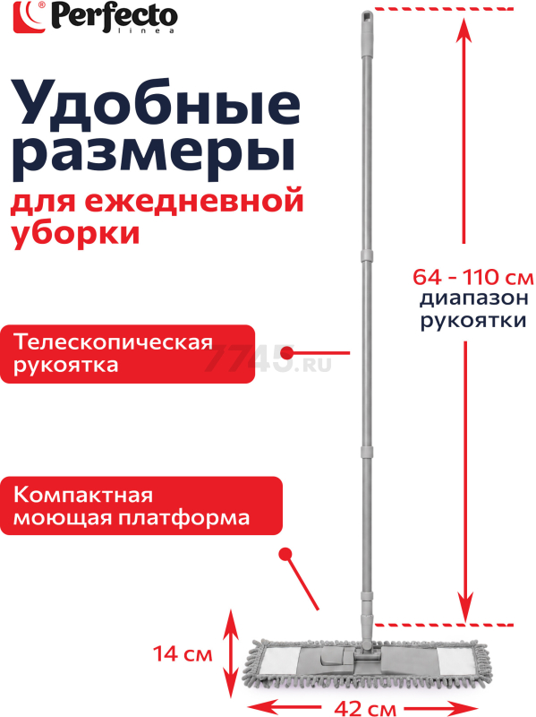 Швабра для пола PERFECTO LINEA Solid с насадкой из шенилла серая (43-492034) - Фото 2