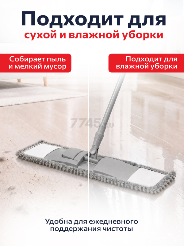 Швабра для пола PERFECTO LINEA Solid с насадкой из шенилла серая (43-492034) - Фото 4