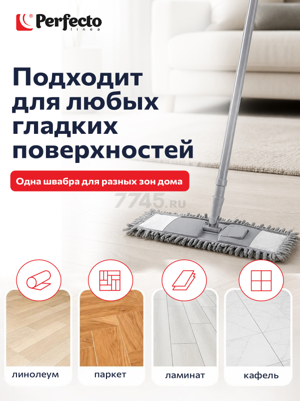 Швабра для пола PERFECTO LINEA Solid с насадкой из шенилла серая (43-492034) - Фото 5