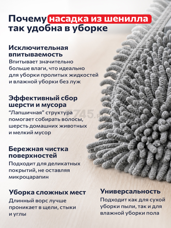 Швабра для пола PERFECTO LINEA Solid с насадкой из шенилла серая (43-492034) - Фото 6