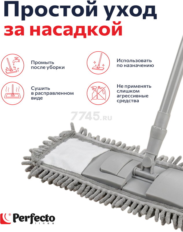 Швабра для пола PERFECTO LINEA Solid с насадкой из шенилла серая (43-492034) - Фото 8