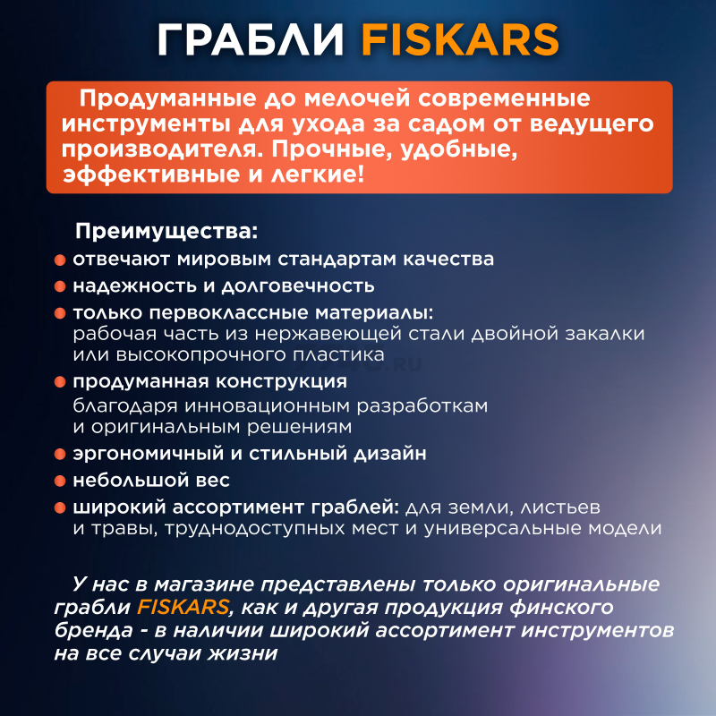 Грабли веерные FISKARS Xact L (1027037) - Фото 3