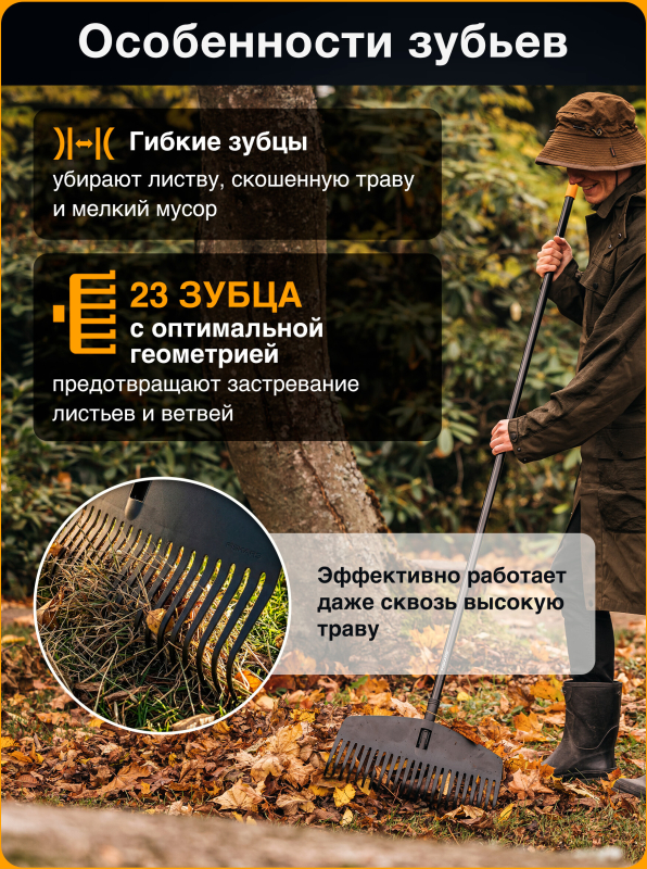 Грабли веерные FISKARS Solid M (1063089) - Фото 2