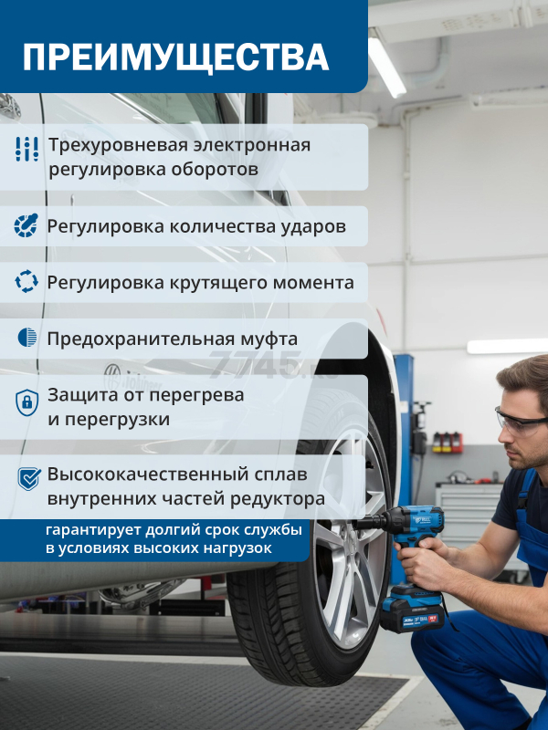 Гайковерт аккумуляторный ударный BULL SC 1804 XLTpro (0329204) - Фото 4