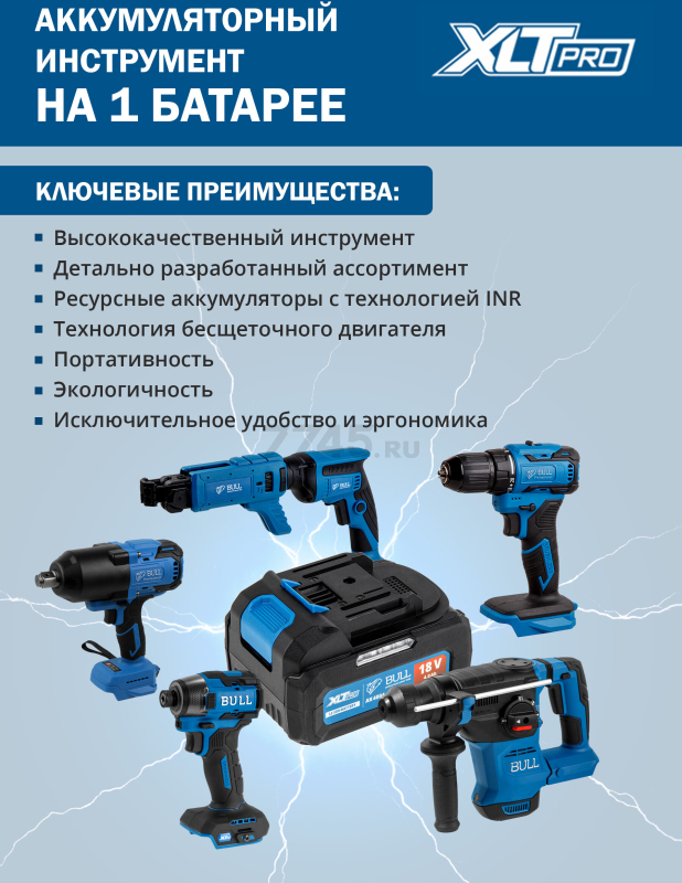 Гайковерт аккумуляторный ударный BULL SC 1804 XLTpro (0329204) - Фото 3
