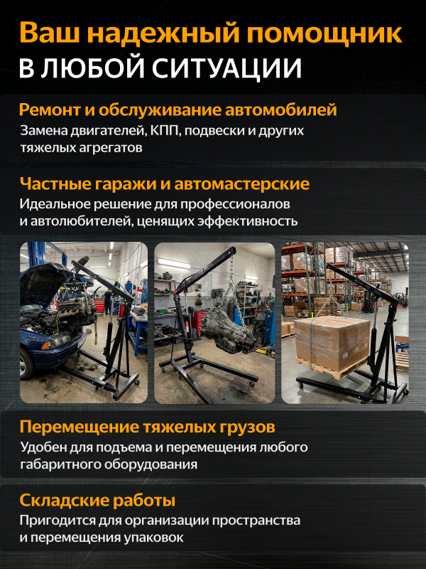 Кран гидравлический 1 т STARTUL Auto (ST8030-01) - Фото 4