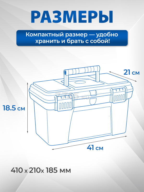 Ящик для инструмента пластмассовый ТРЕК 20220 410х210х185 мм с лотком и органайзерами (TR20220) - Фото 4